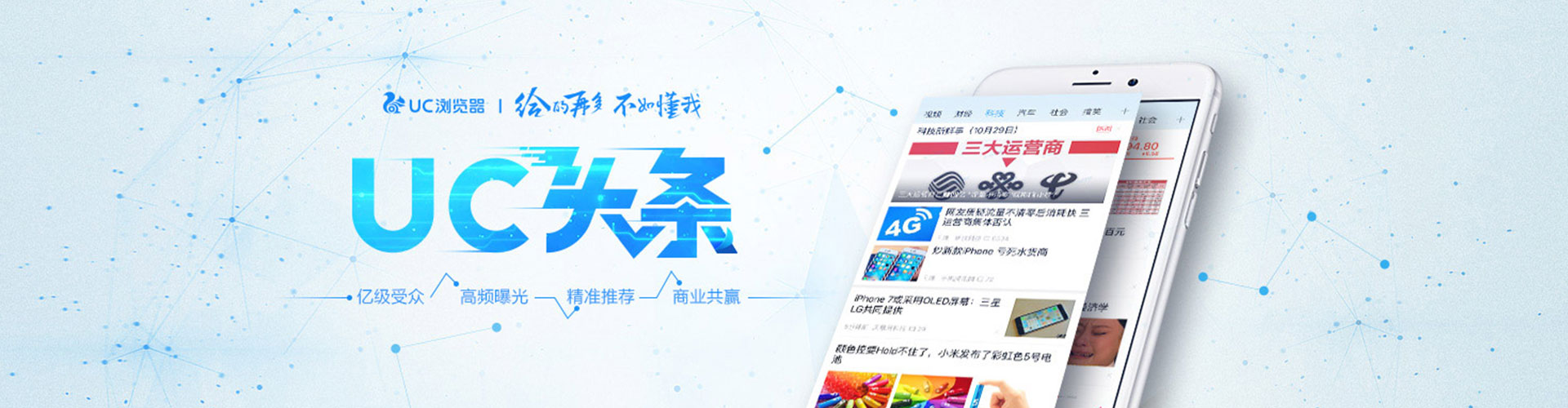 舒兰信息流怎么做