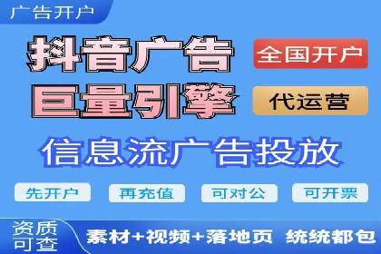 信息流推广开户实战经验：分享成功之道